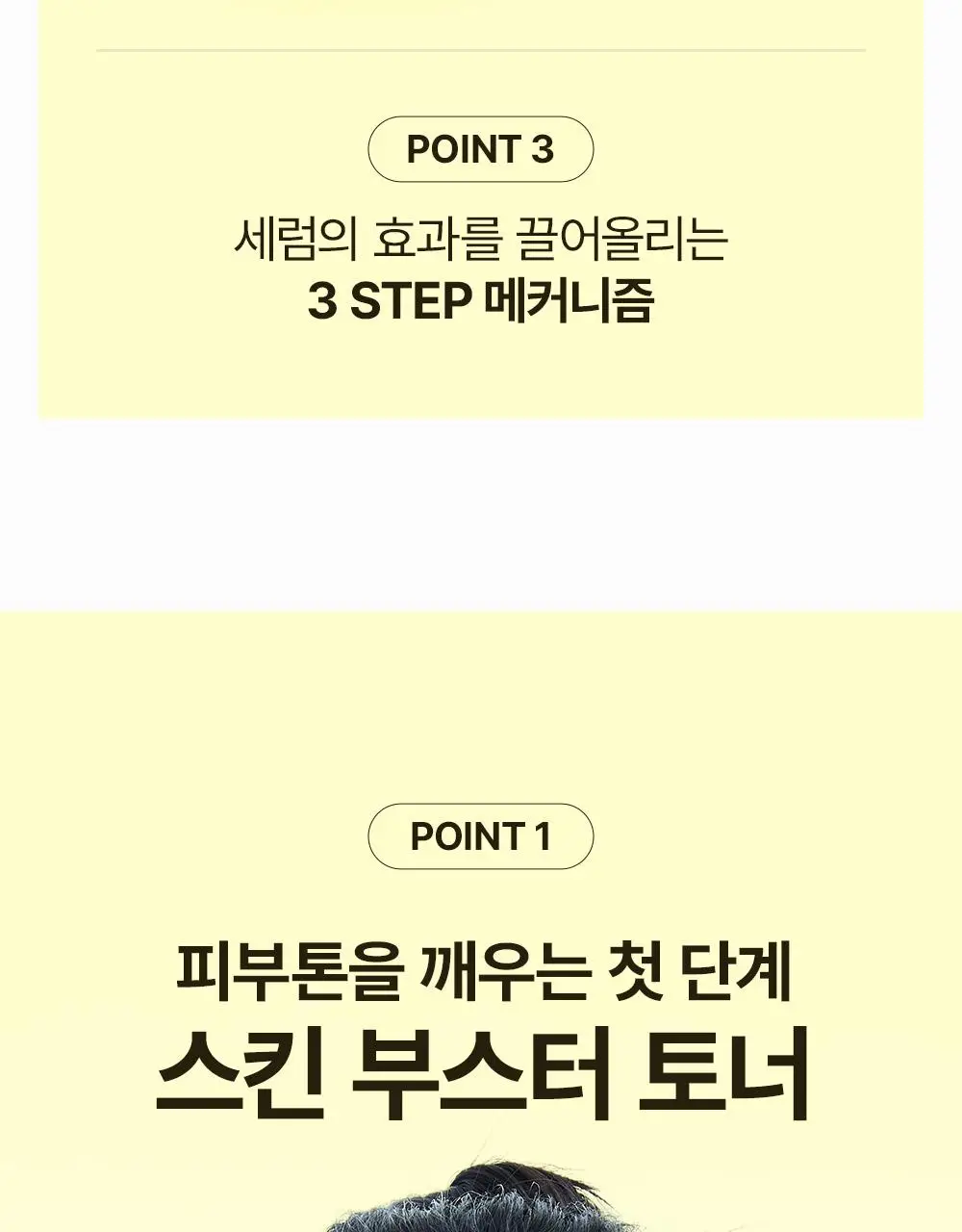 [스킨부스터/화잘먹토너] 마녀공장 글루타치온 7 다크스팟 토너 200ml 상세페이지 8